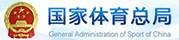 國家體育總局